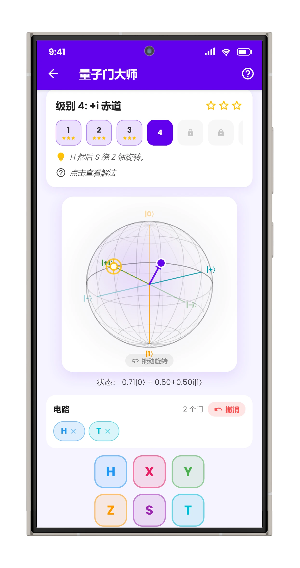门主